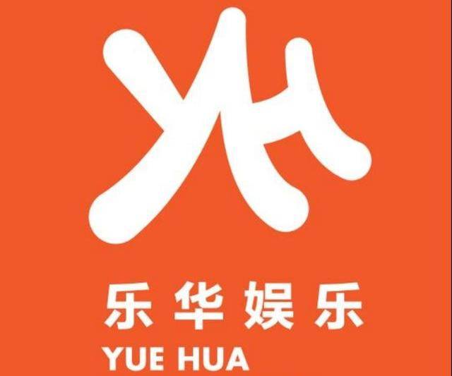 别让无关艺人背锅乐华娱乐回应被处罚粉丝吐槽乐华回应太慢