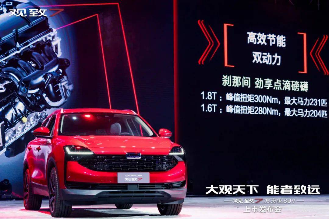 全新观致7所谓的方舟级suv则是指其综合产品力,包括外观造型,科技配置