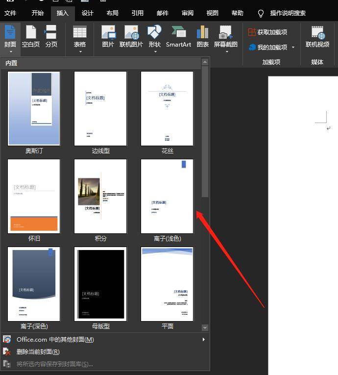 如图:设置封面后会显得我们的内容更加具有格调,好的封面会使人们更加
