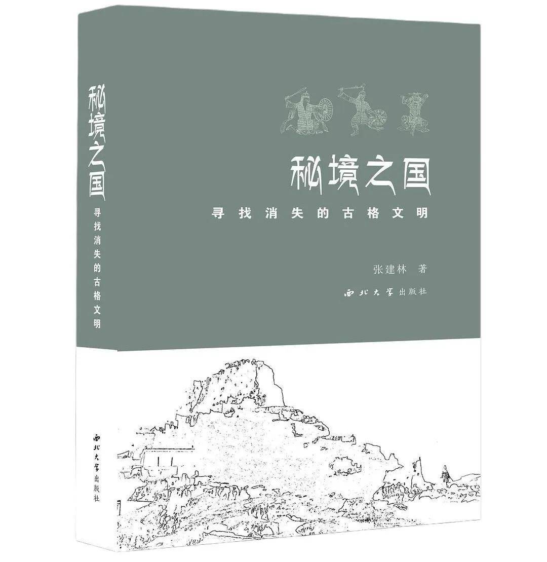 碧山讲堂关于西藏古格王朝必须知道的十件事