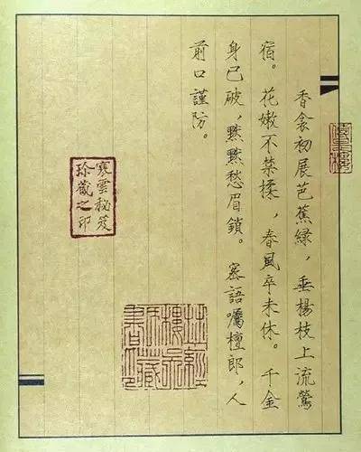 唐伯虎鸳鸯秘谱难得一见的昔日风情