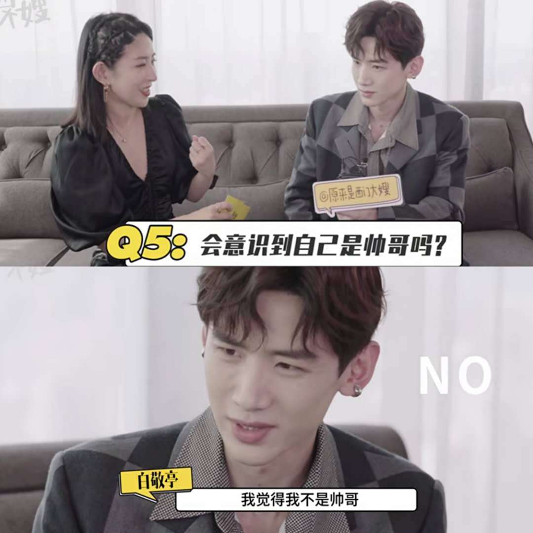 原创演员白敬亭明侦白rap始于颜值忠于才华陷于属性