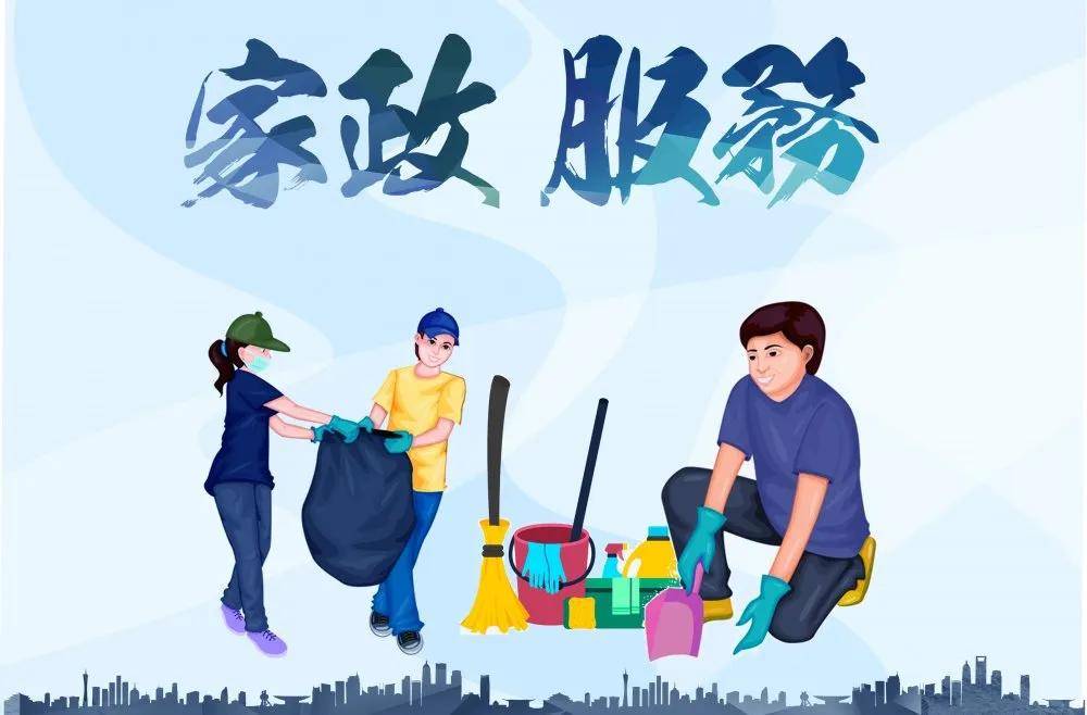 莞家婆家政资讯你最关心的4个家政服务焦点问题权威部门最新回应