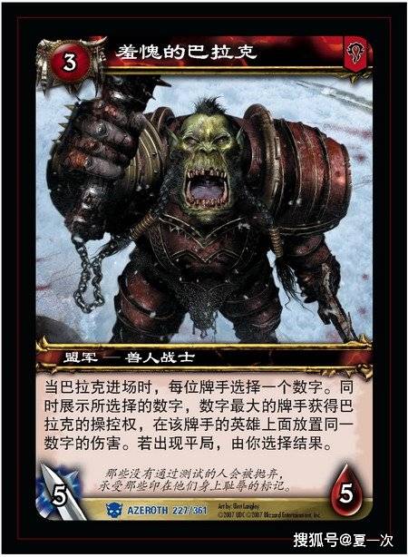 魔兽世界卡牌之——巴拉克,托纳林,阿诺德,静刃芭拉,贝尼瑟