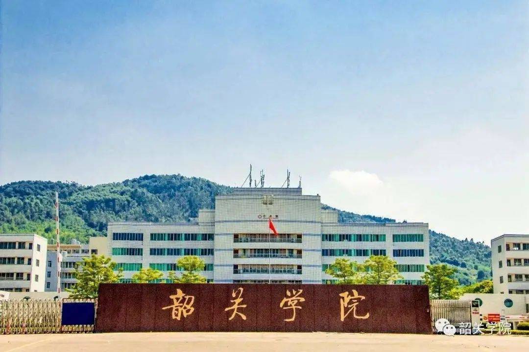 韶关学院校门图片