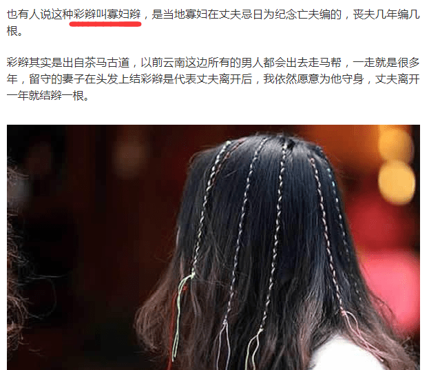 《极限挑战》为新婚女子编寡妇辫引争议:综艺不必上纲上线