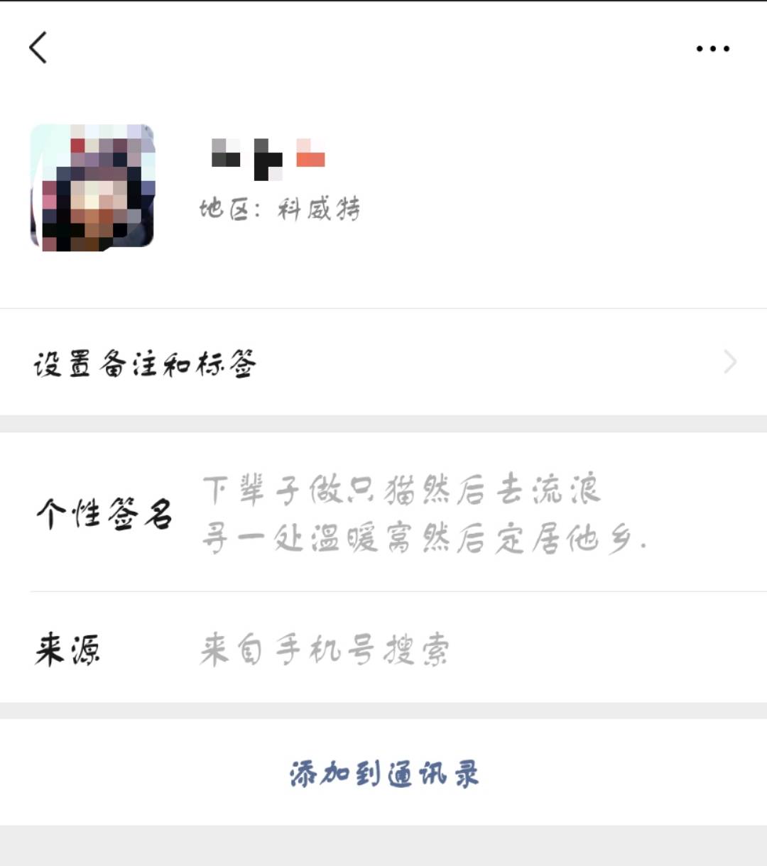 總算發現微信號搜索用戶不存在(微信id搜索不到用戶)