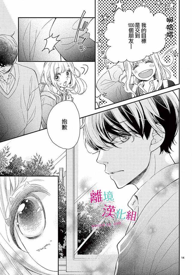 盘点三本校园青春恋爱漫画,可甜可咸,尝到深处自然甜