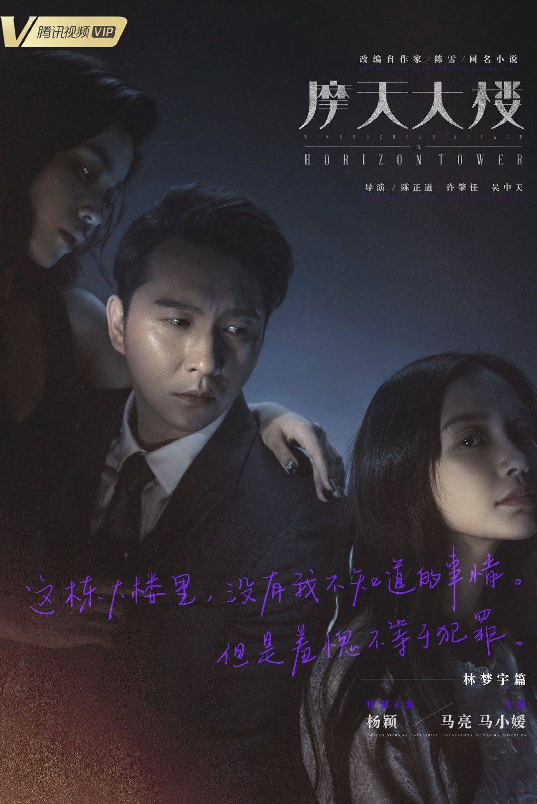 《摩天大楼》收官 马小媛表现抢眼备受好评