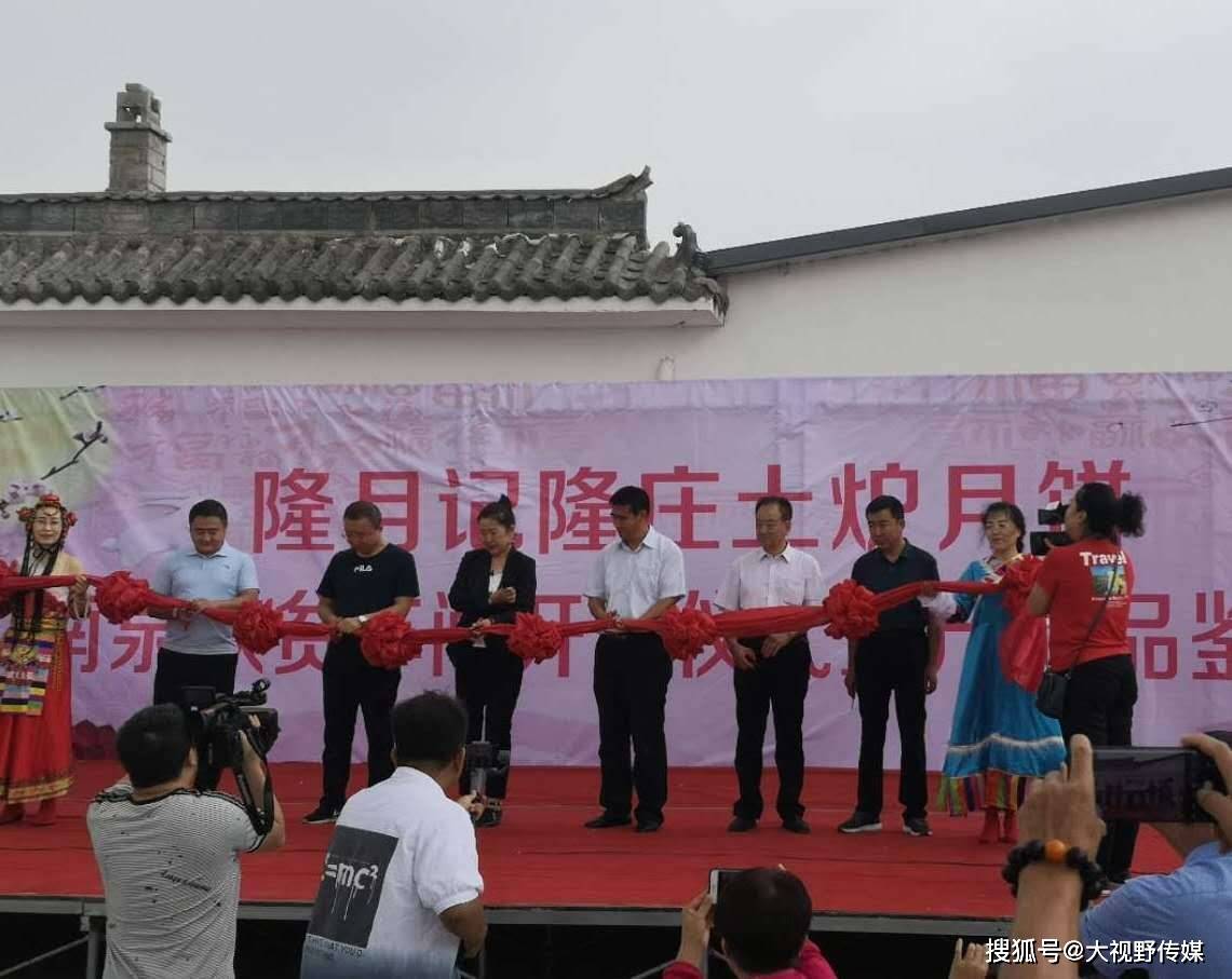 内蒙丰镇隆月记隆庄土炉月饼扶贫车间在隆盛庄镇南泉村正式启动