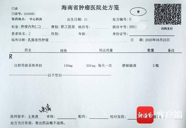 国产首个治疗乳腺癌药物"赫赛汀"批准上市,治疗效果显著