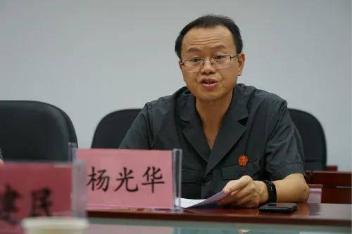 岳塘法院党组书记,院长杨光华发言