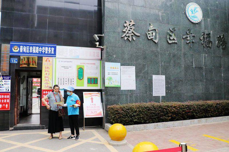 新福茂广场和幸福路中学对市民进行"门前三包"相关法律知识的宣传