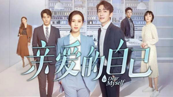 相恋7年不结婚,朱一龙和刘诗诗在新剧中是怎么演绎的?_亲爱的