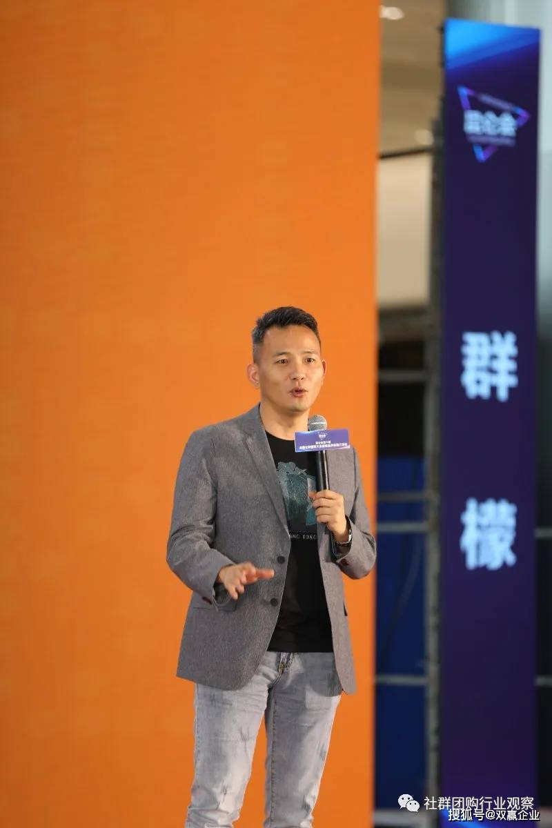 喜团创始人胡静波峰会演讲