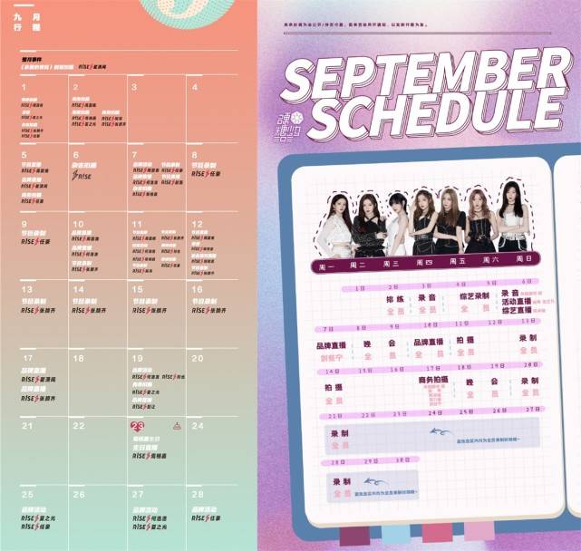 原创r1se最新行程单曝光与硬糖少女资源差太多连亲儿子也被抛弃