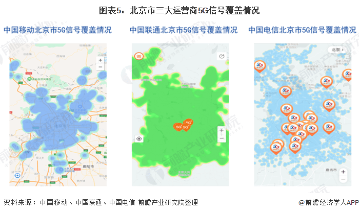 北京海淀5g覆盖区域图图片