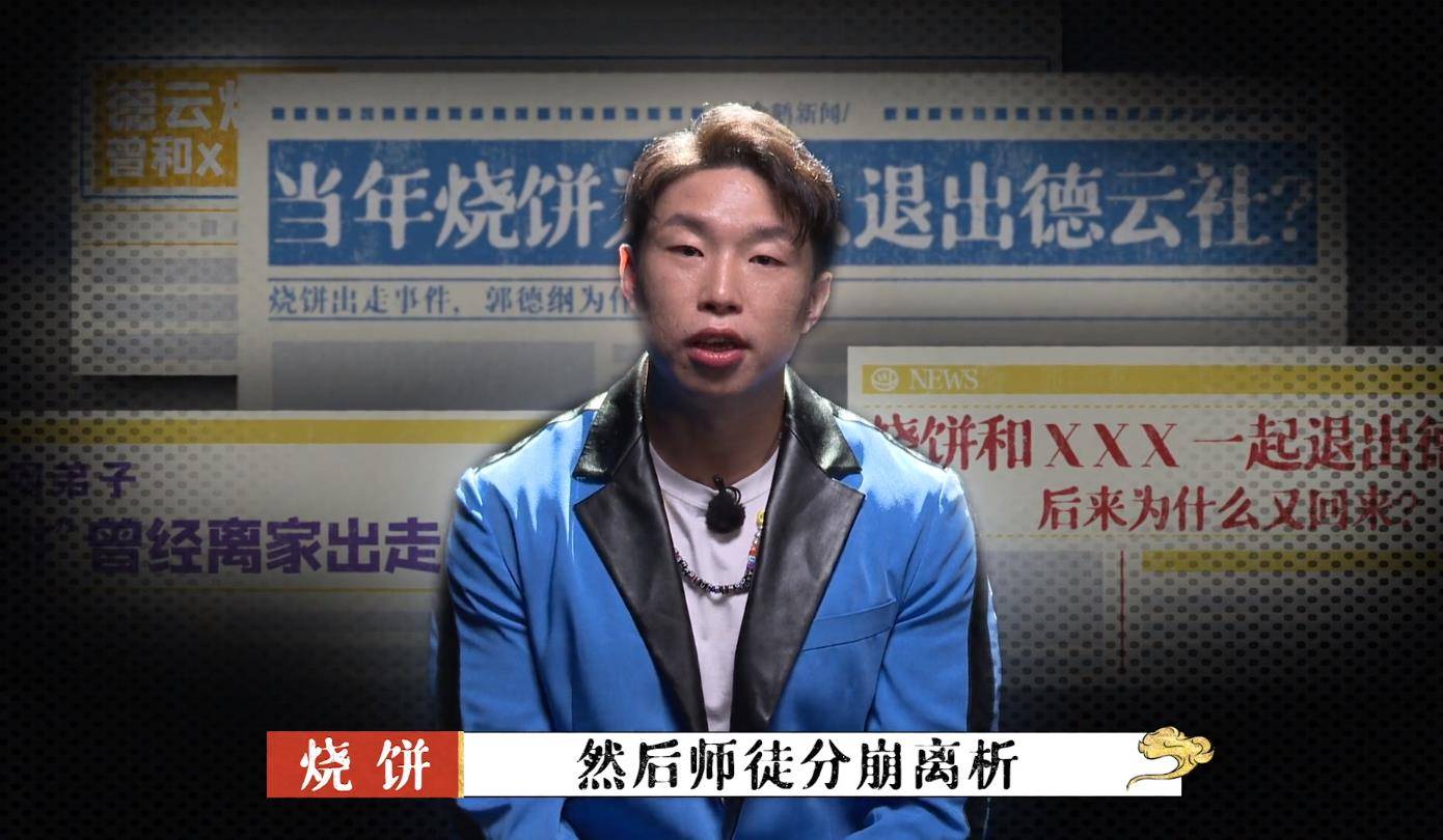 德云斗笑社烧饼当年差点跟曹云金走回忆往事依然泪流满面