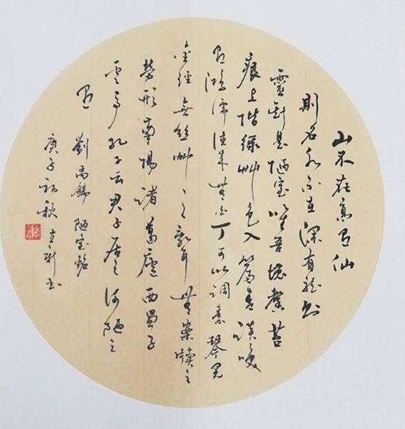 书法家刘立新洒脱劲健六体惧能