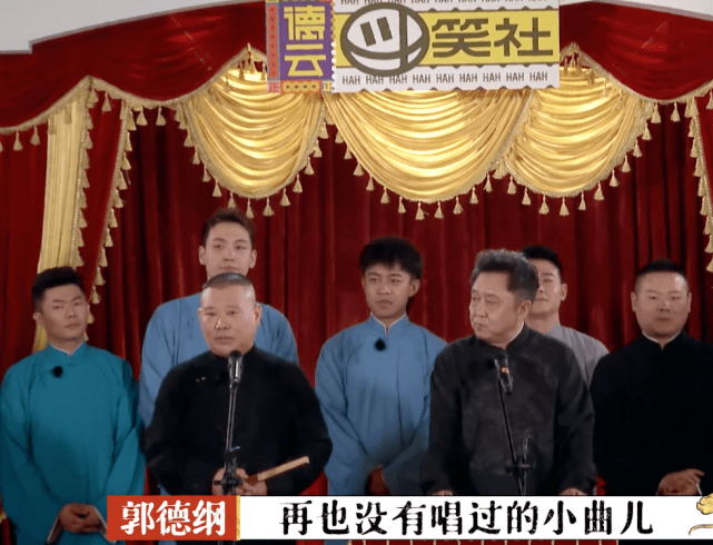 郭德纲与众徒挑战封箱10年的画扇面,周九良翻车,乐师留言扎心了