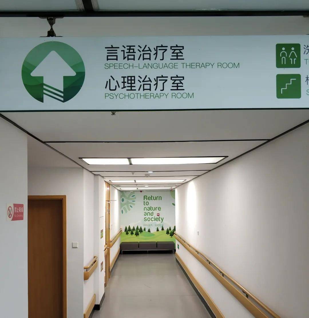 言语治疗师教说话的