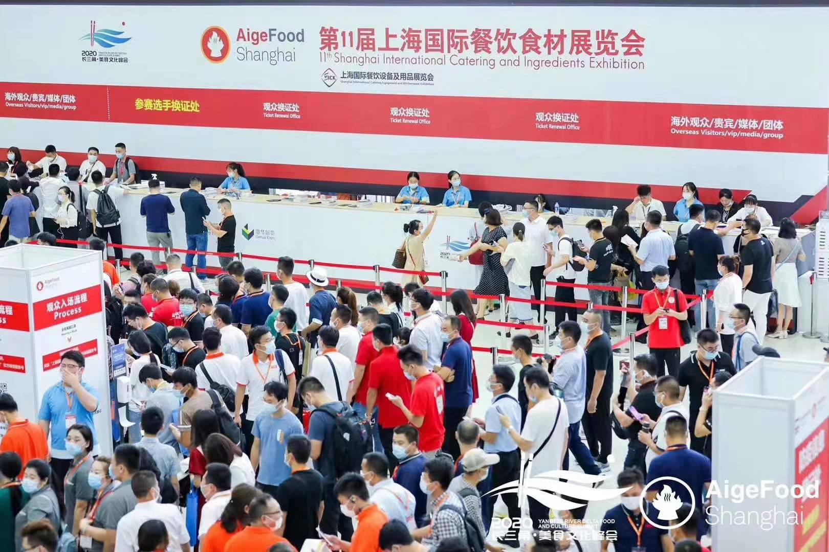 成都三夏科技有限公司 参加 第11届上海国际餐饮食材展览会