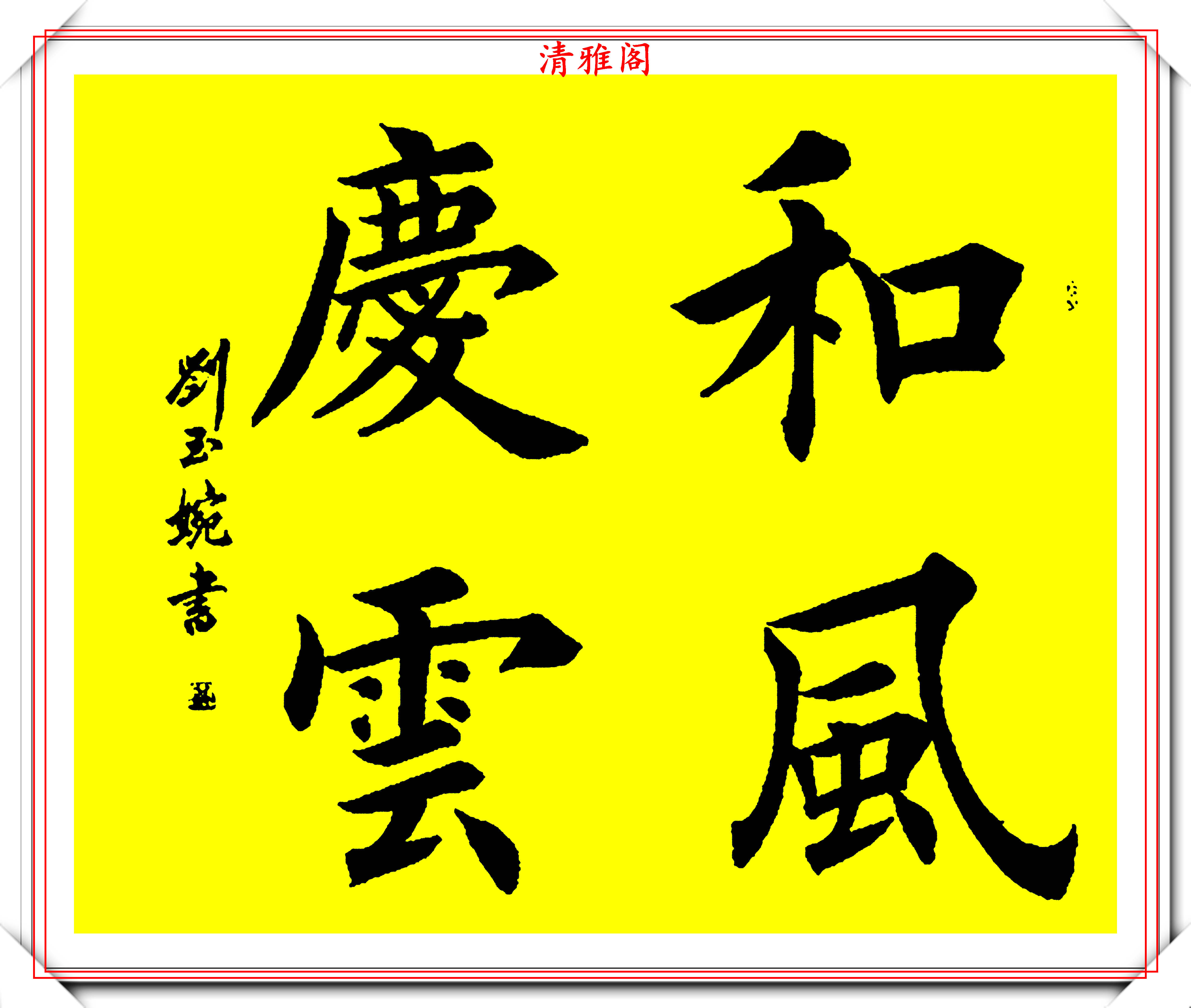 90后美女书法家刘玉婉,精品楷书作品欣赏,入眼生爱,人美字更美