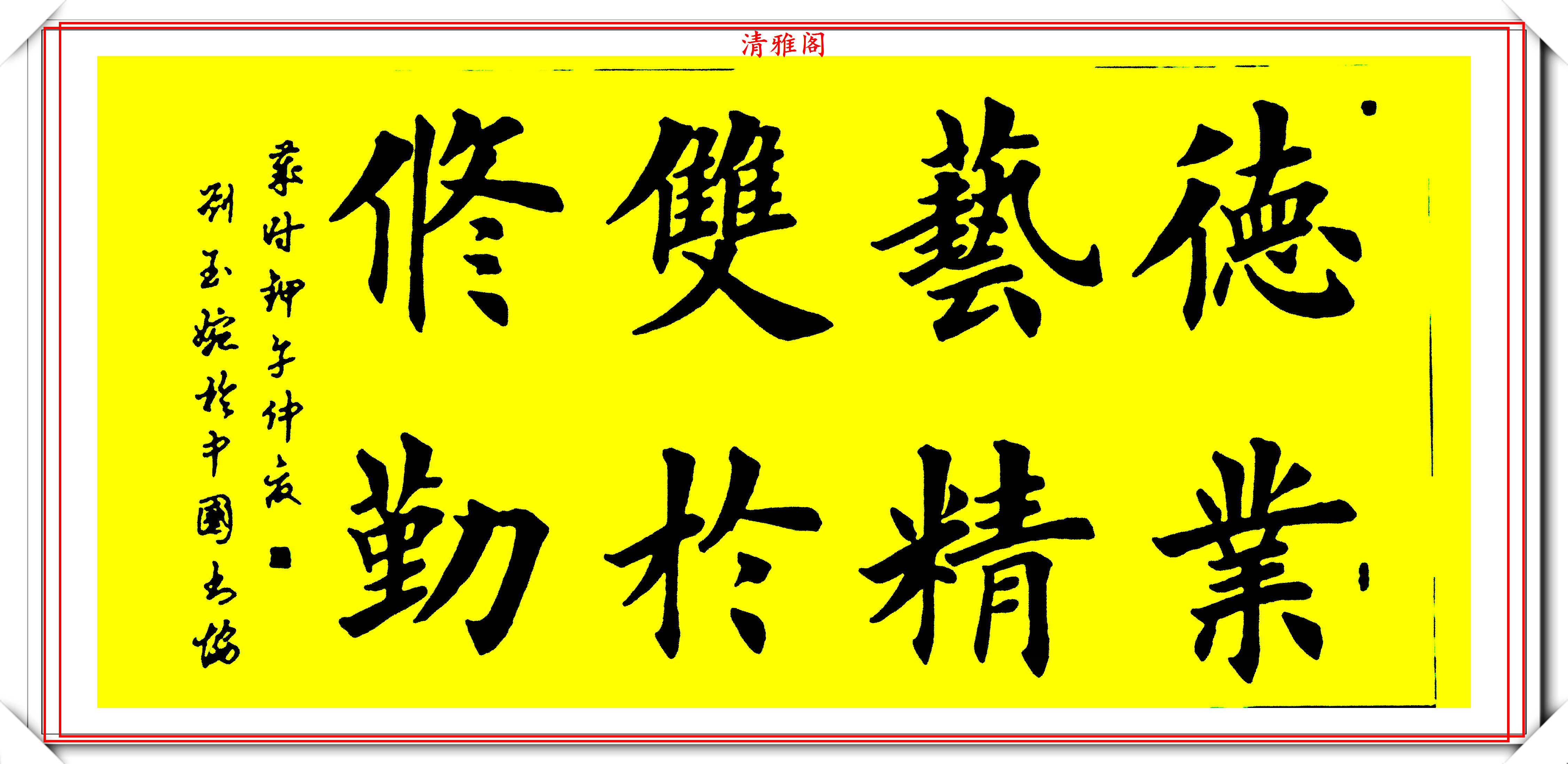 90后美女书法家刘玉婉,精品楷书作品欣赏,入眼生爱,人美字更美