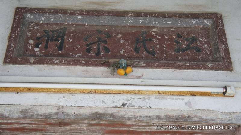 第2065回西楚振家声传奕叶南阳绵世泽源流芳