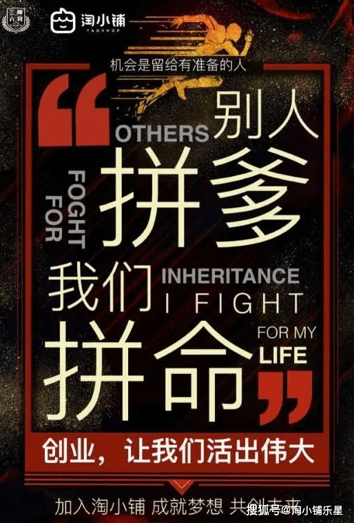 淘小铺乐星|淘小铺交个朋友,创业路上一起奋斗