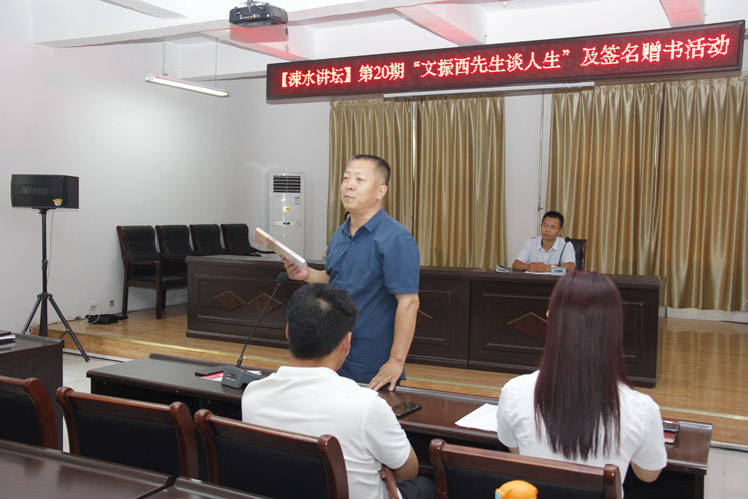 文振西先生谈人生及签名赠书活动在山西闻喜县图书馆举行