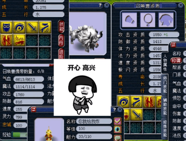 梦幻西游蓝书改红书这只壁垒踏云兽改为任务宠爽歪歪