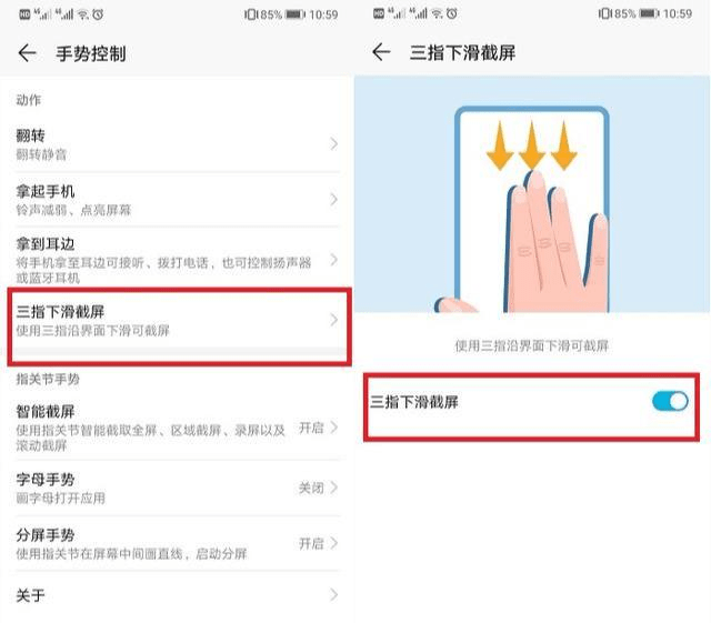 华为如何截长图（华为手机怎么超长截图）