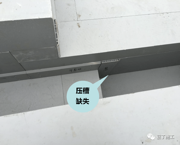 验收铝模有没有按深化底图生产,加工错误和漏做验收滴水线,压槽等是否