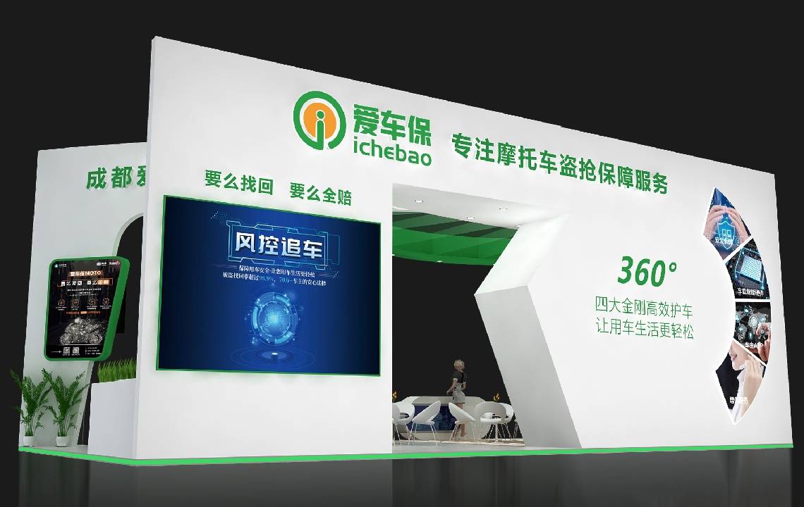 爱车保moto将于2020年9月19日-9月22日在重庆参加国际摩托车博览会
