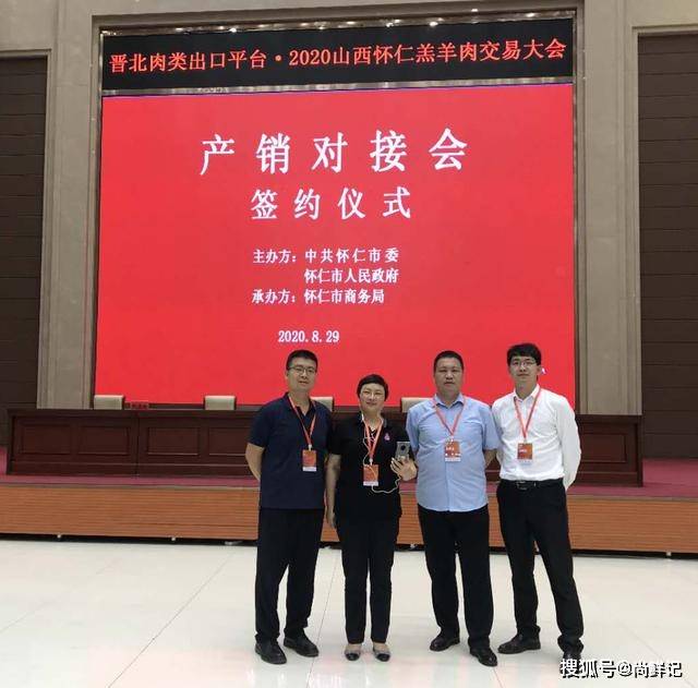 红原牦牛奶粉省级总经销尚鲜记合伙人胡勇受邀考察山西龙首山集团