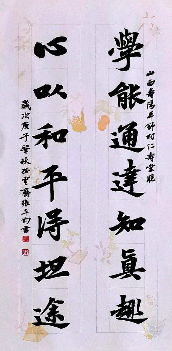 张平均当代最具收藏价值书法家作品欣赏