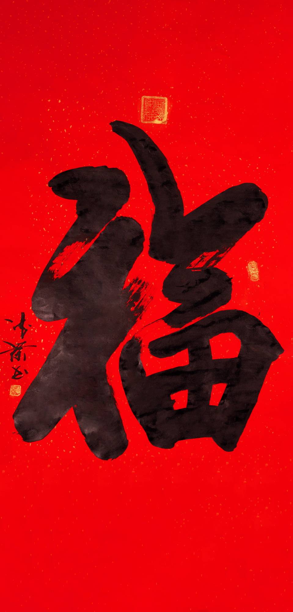 原创中国禅体书法第一人释德景大师书法作品欣赏