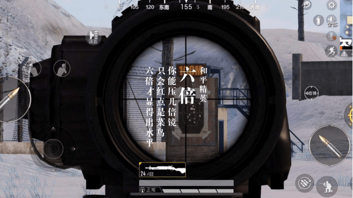 和平精英:你能压几倍镜?只会红点是菜鸟,6倍才显得出水平