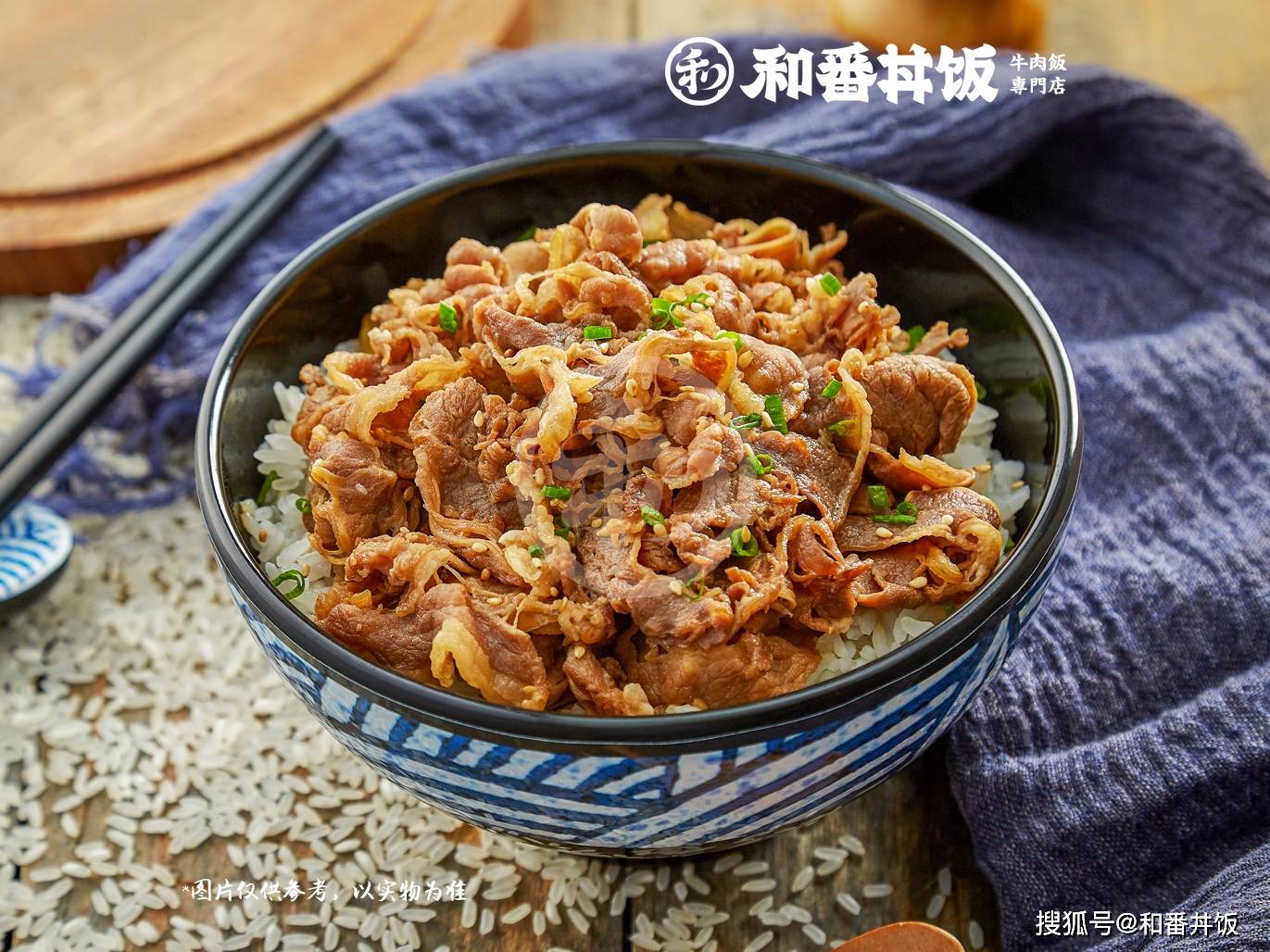 和番丼饭牵手教师节,师恩难忘,美食奉上