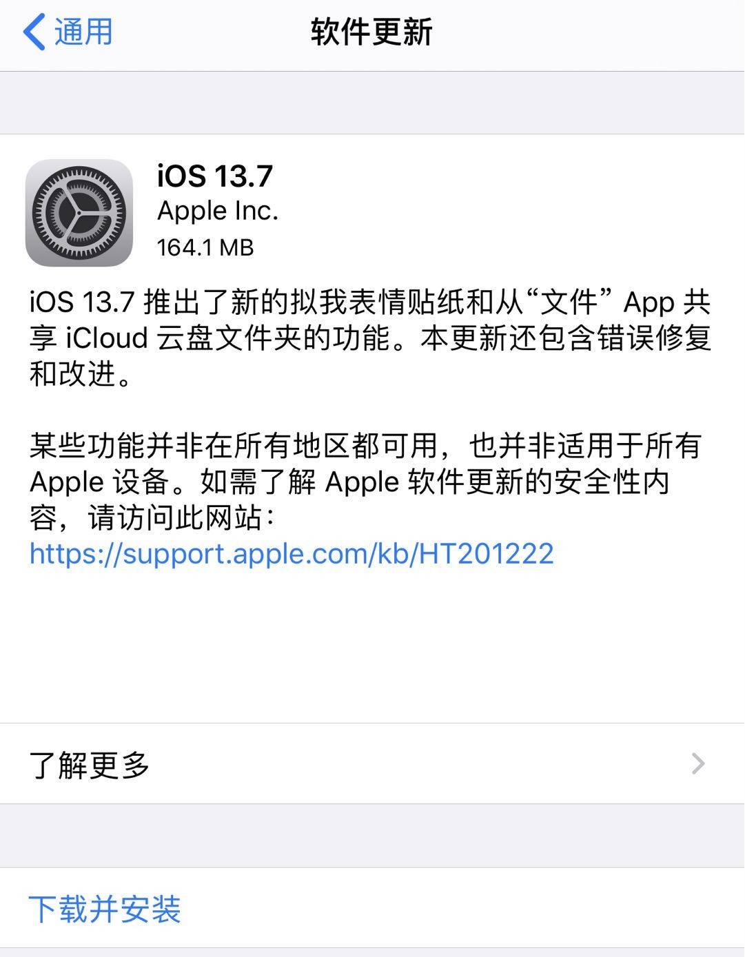 用户升级后无法降级:苹果关闭ios 13.6.1系统验证通道