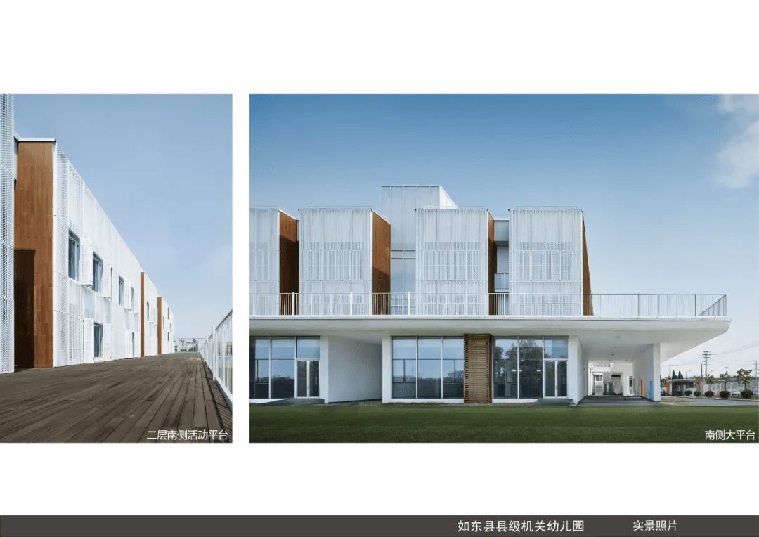 马晓东作品如东县县级机关幼儿园