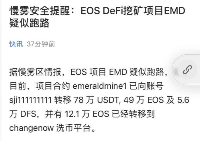 又見eos騙局 不是包裝成defi和 投票 而是包裝成 Dapp Ptt頭條