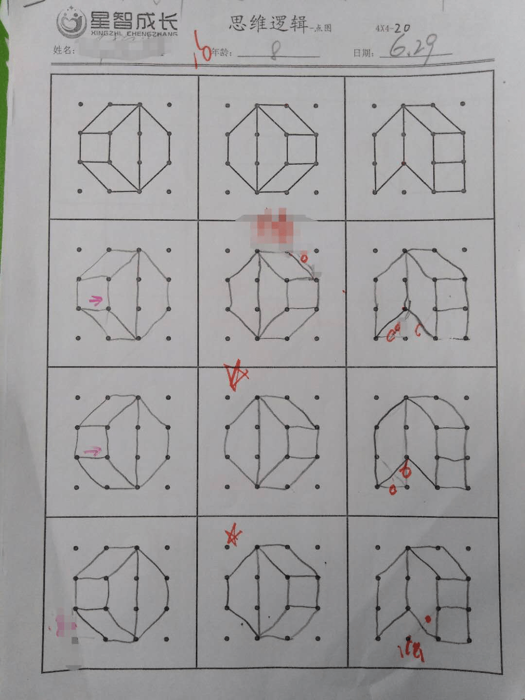 两个多月仿绘点图,格图,迷宫,涂鸦和剪纸等练习,曾曾(化名)仿绘图形时