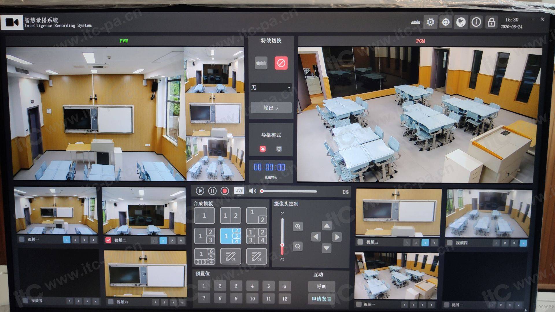 itc智慧录播系统案例重庆德普外国语学校