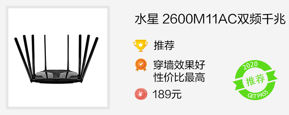 路由器穿墙效果排行榜（目前穿墙最好的路由器）