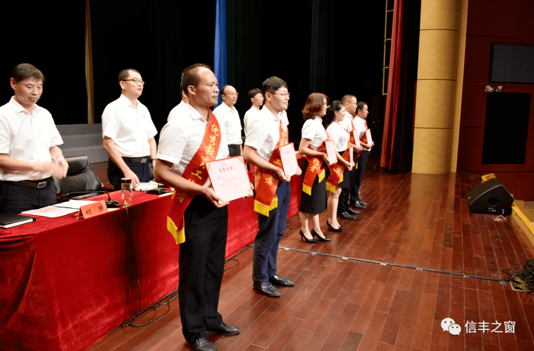 大会对2020年高考成绩突出的学校进行颁奖,分别给予信丰中学,信丰二中