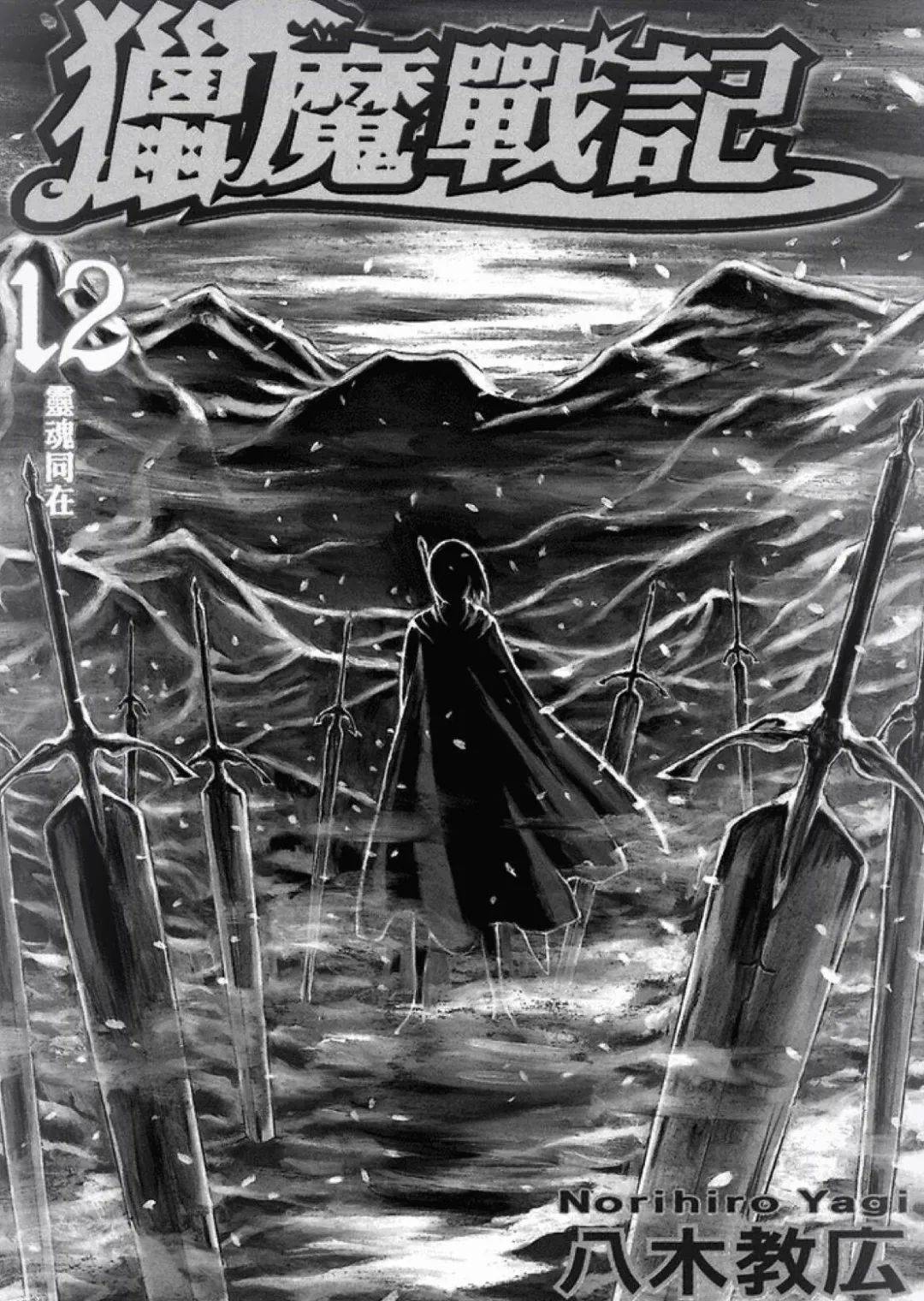 《claymore》,又称《猎魔战记》或者《大剑》,是漫画家八木教广最具