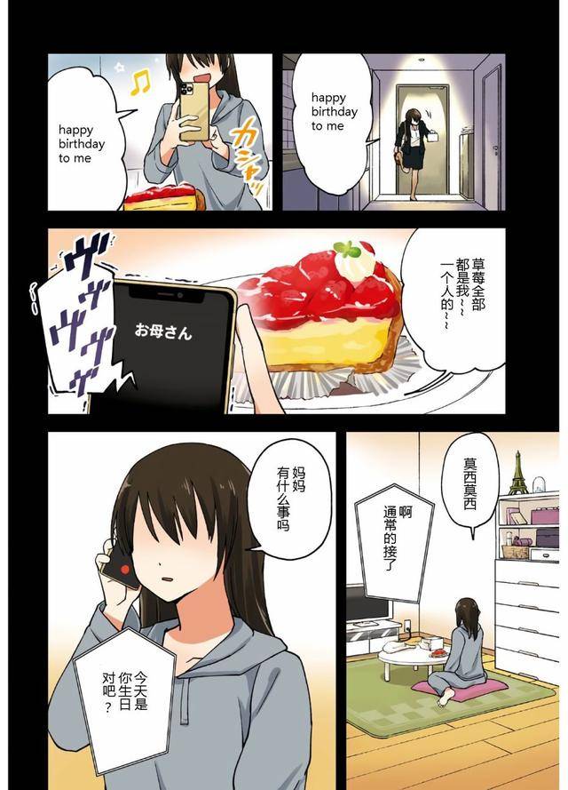 漫画:这是我见过穿越方式最惨的女主,该如何回避毁灭flag呢_手机搜狐