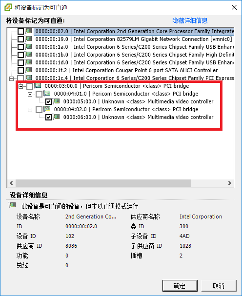 如何在VMware vSphere Hypervisor虚拟机上使用美乐威PCIe采集卡